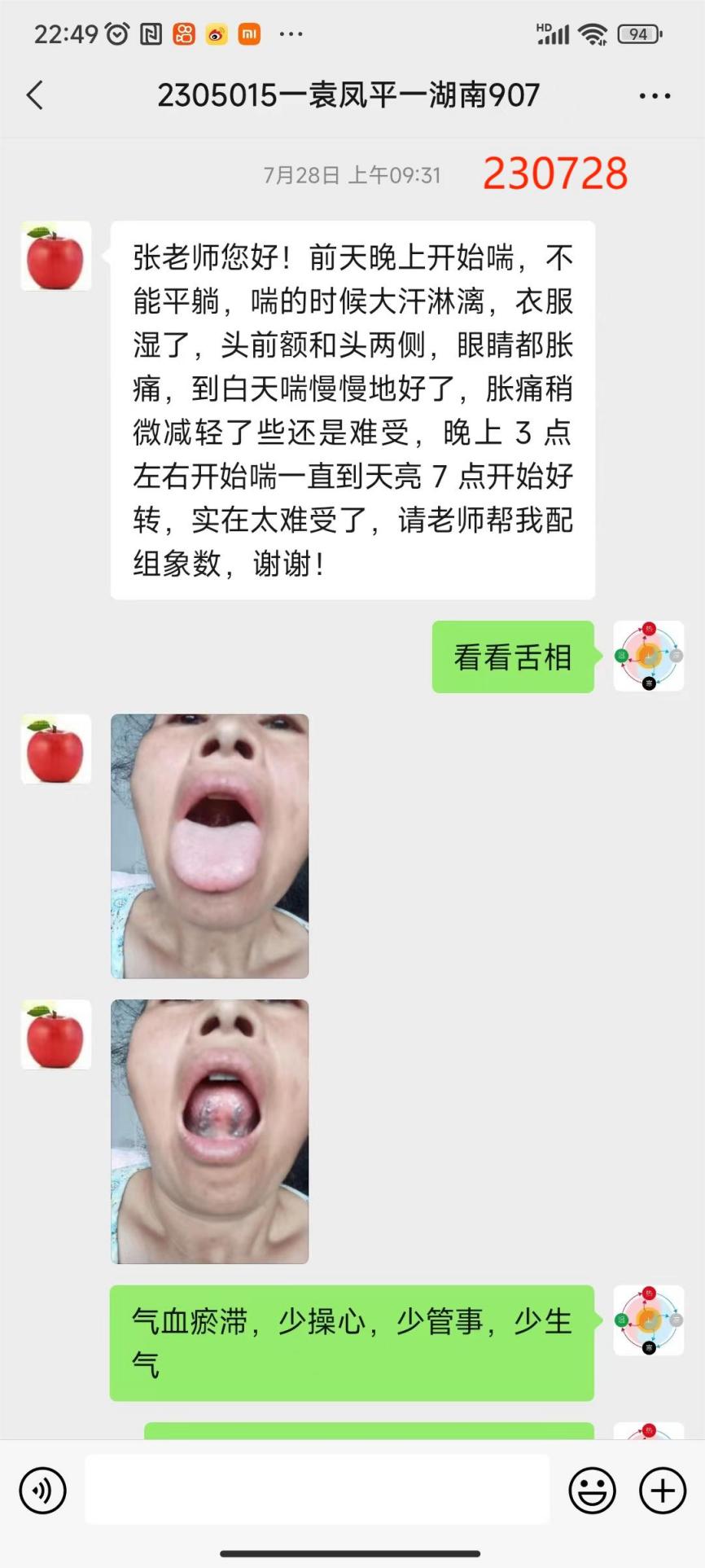230731哮喘1