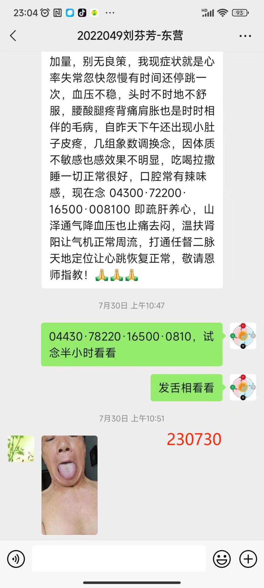 230801心脏病2